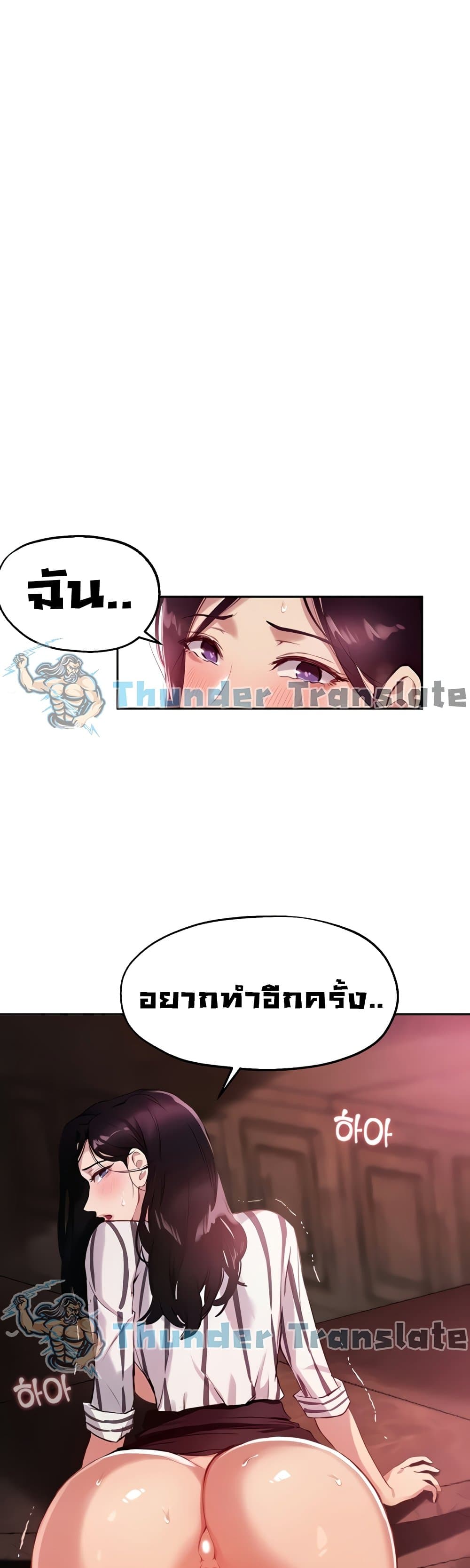 Twenty ตอนที่ 11 แปลไทย รูปที่ 4