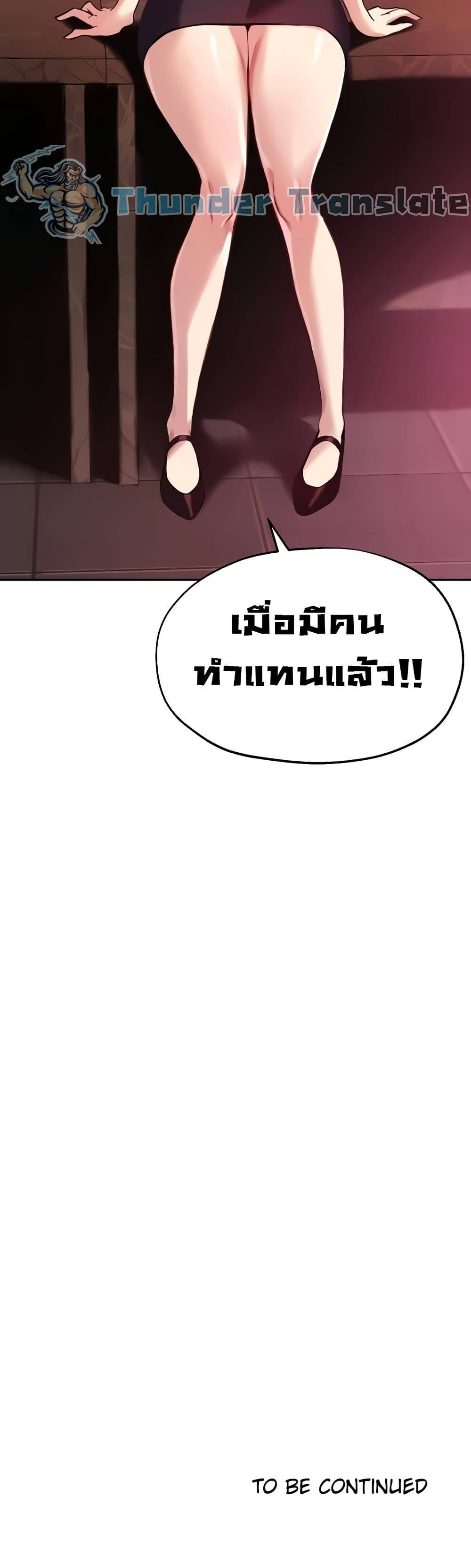 Twenty ตอนที่ 11 แปลไทย รูปที่ 41