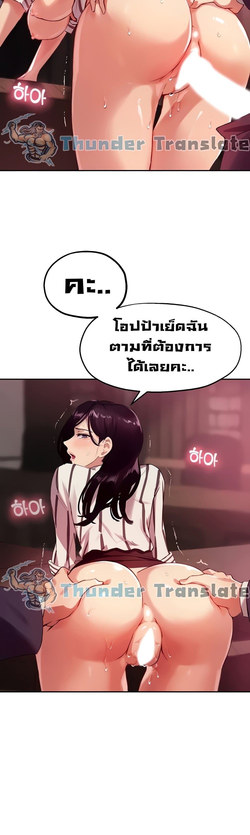 Twenty ตอนที่ 11 แปลไทย รูปที่ 7