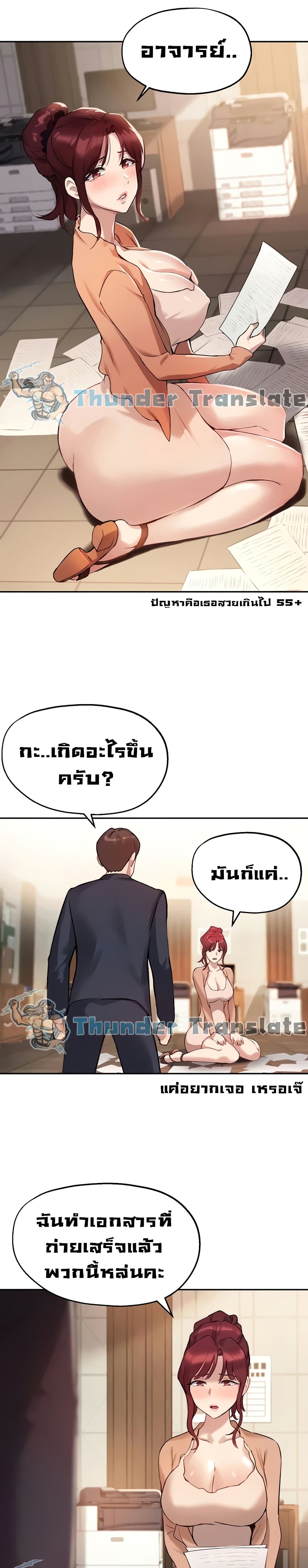 Twenty ตอนที่ 12 แปลไทย รูปที่ 13