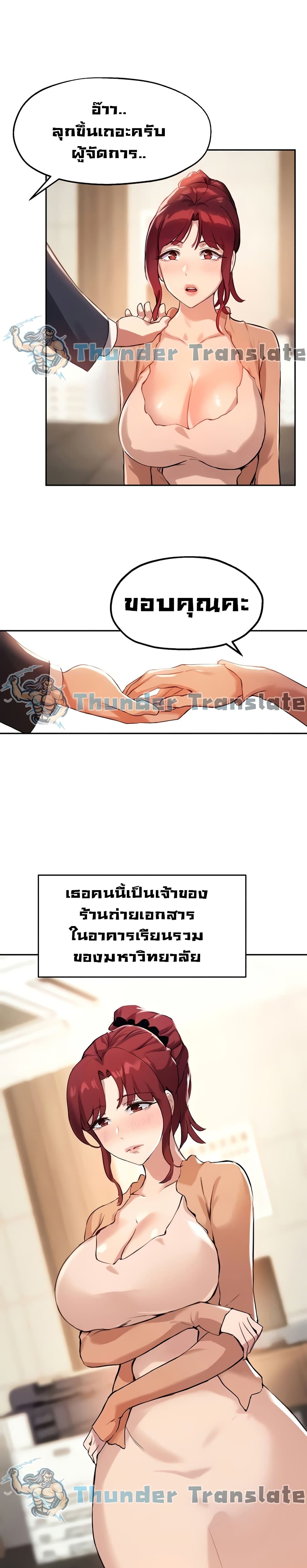 Twenty ตอนที่ 12 แปลไทย รูปที่ 16