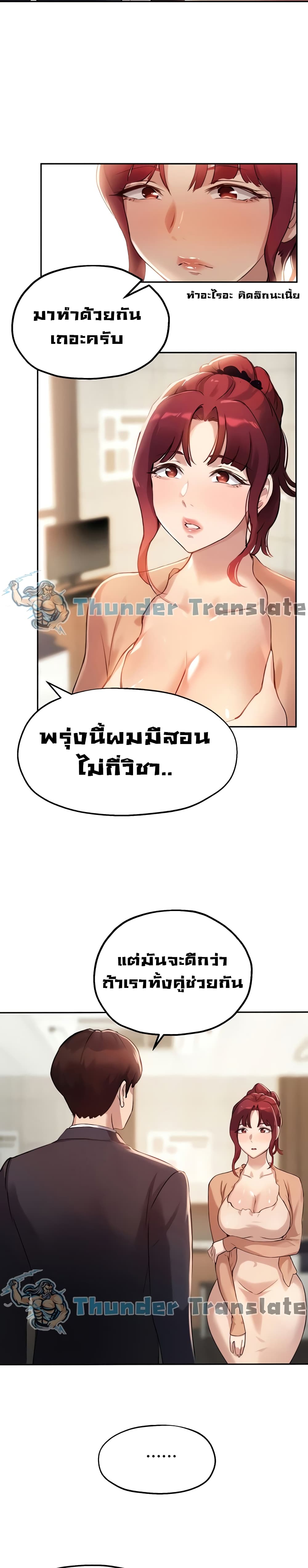 Twenty ตอนที่ 12 แปลไทย รูปที่ 18