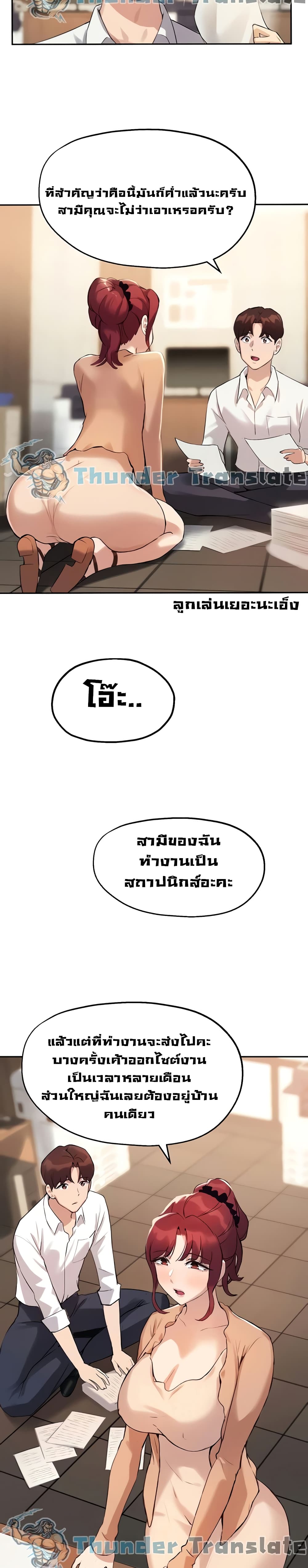 Twenty ตอนที่ 12 แปลไทย รูปที่ 21