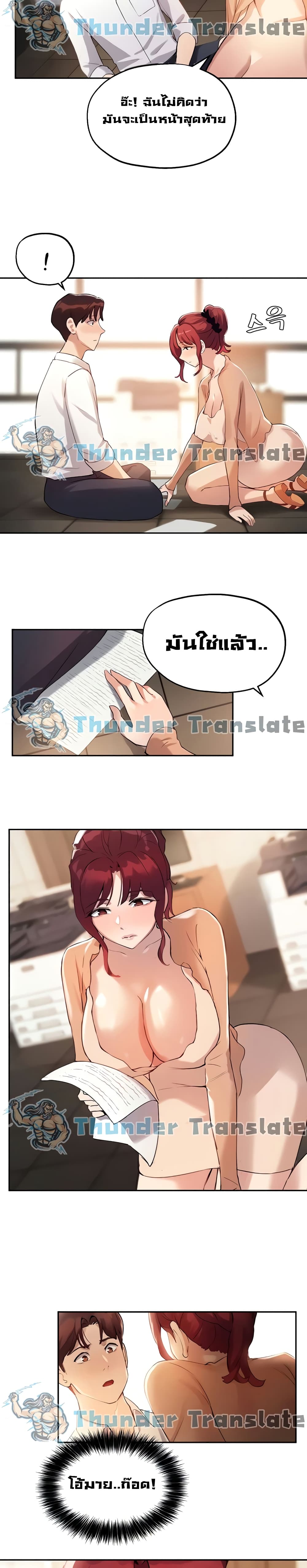 Twenty ตอนที่ 12 แปลไทย รูปที่ 23