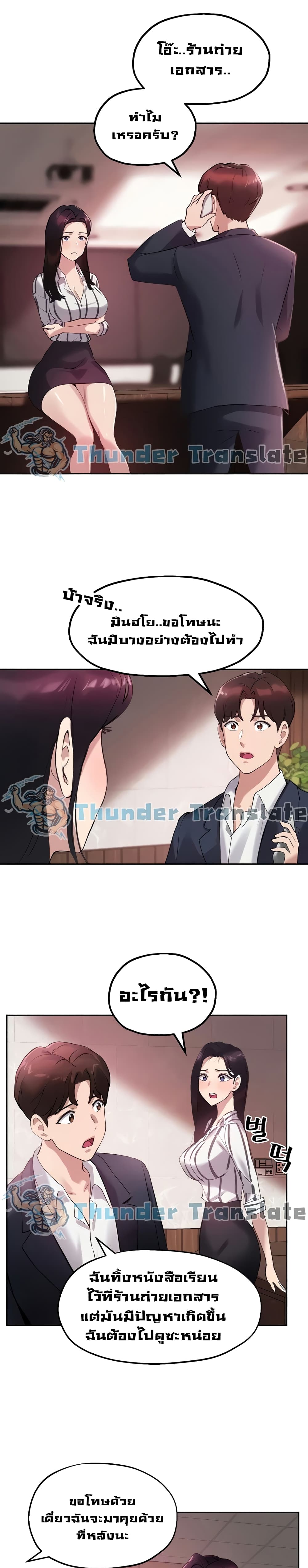 Twenty ตอนที่ 12 แปลไทย รูปที่ 8