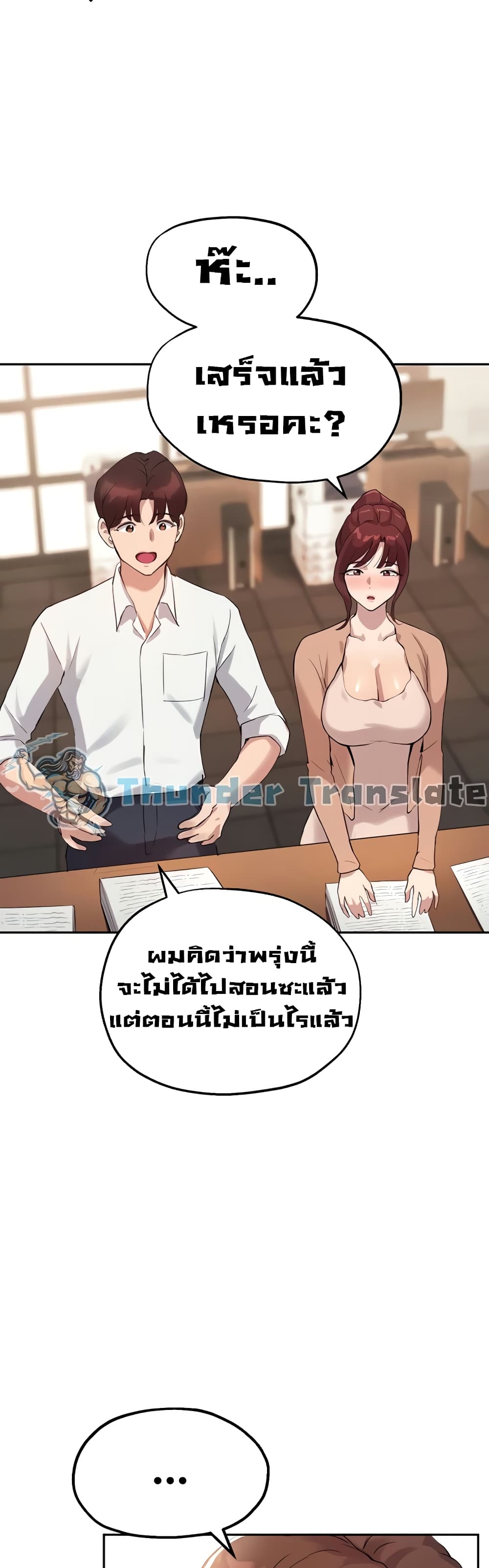 Twenty ตอนที่ 13 แปลไทย รูปที่ 11