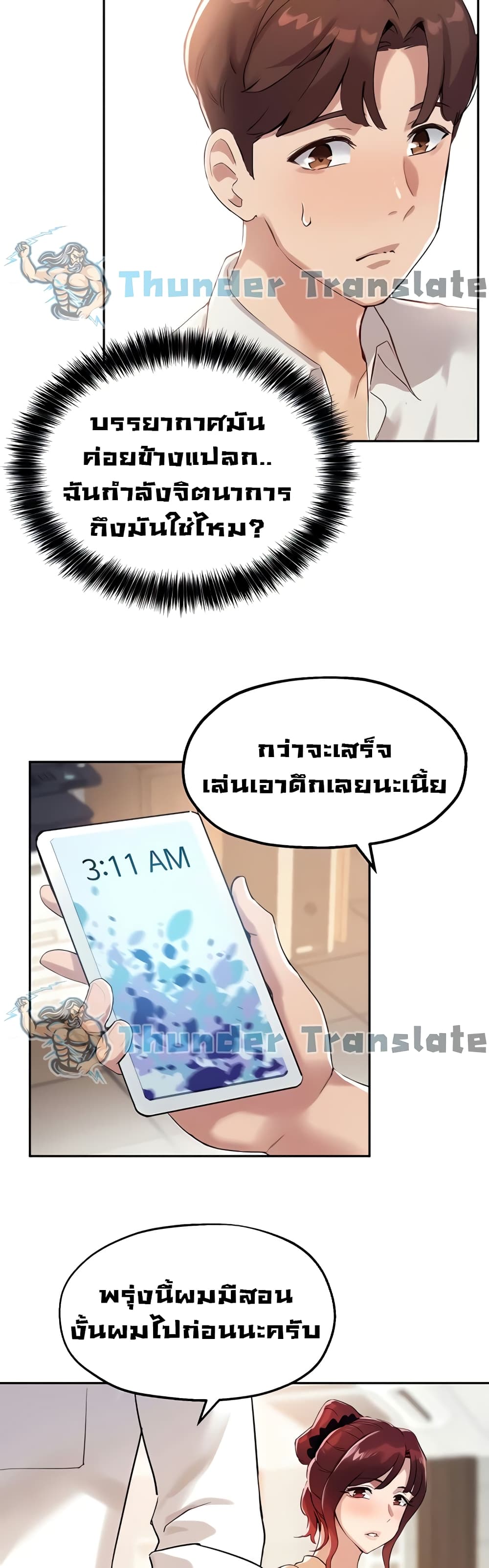 Twenty ตอนที่ 13 แปลไทย รูปที่ 12