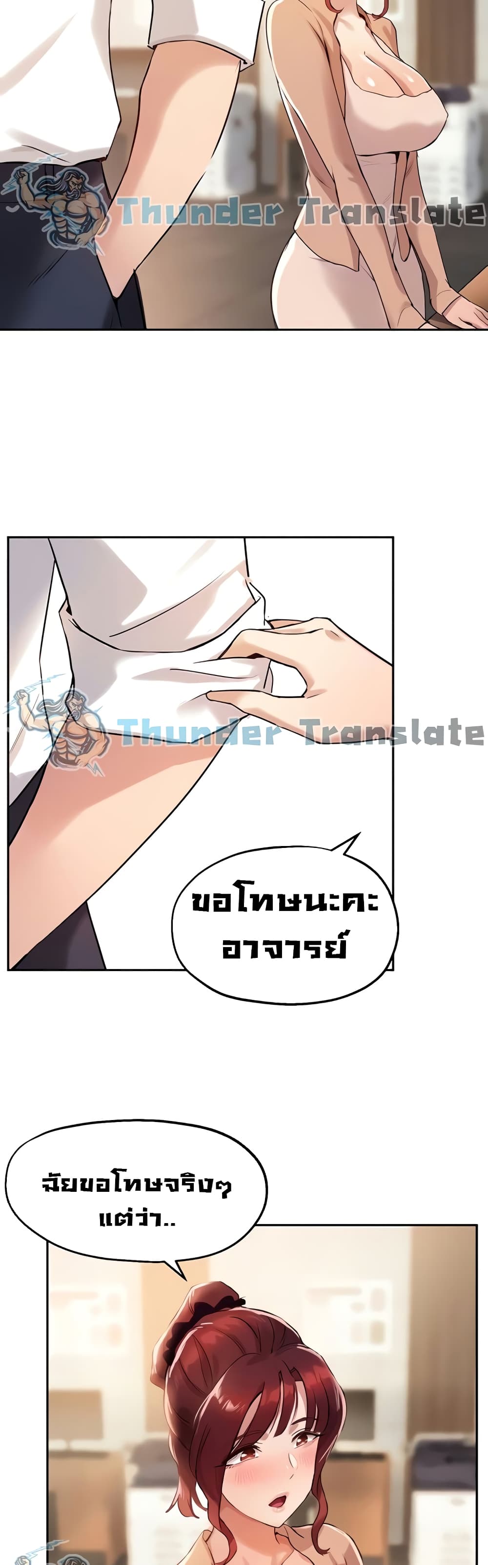 Twenty ตอนที่ 13 แปลไทย รูปที่ 13