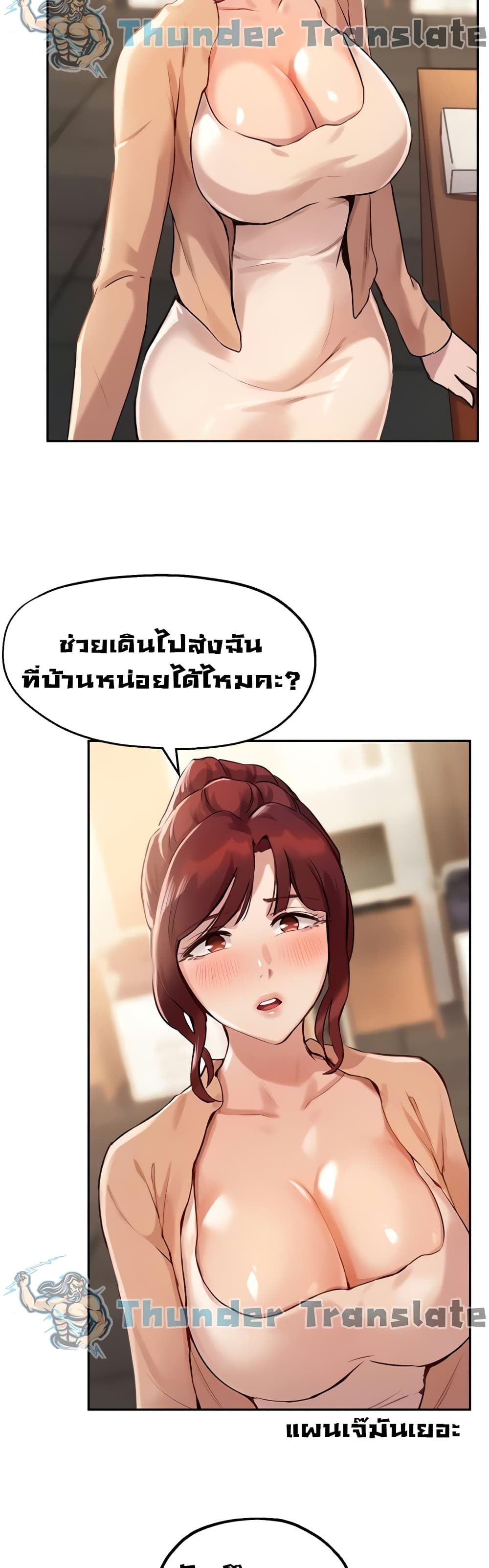 Twenty ตอนที่ 13 แปลไทย รูปที่ 14