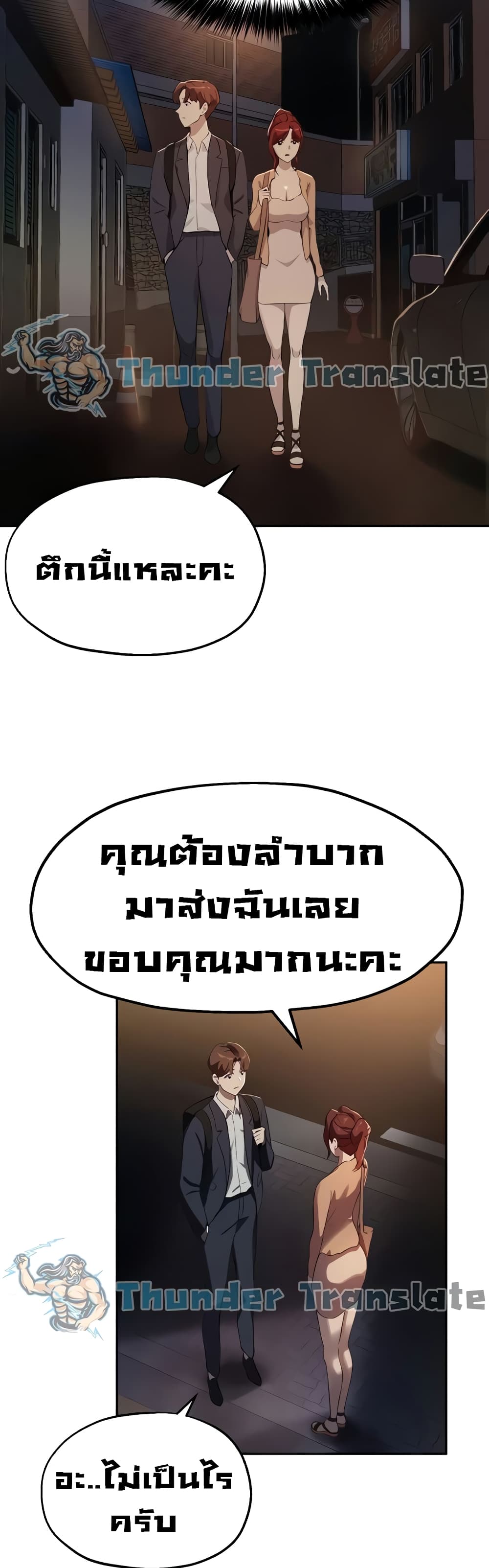 Twenty ตอนที่ 13 แปลไทย รูปที่ 17