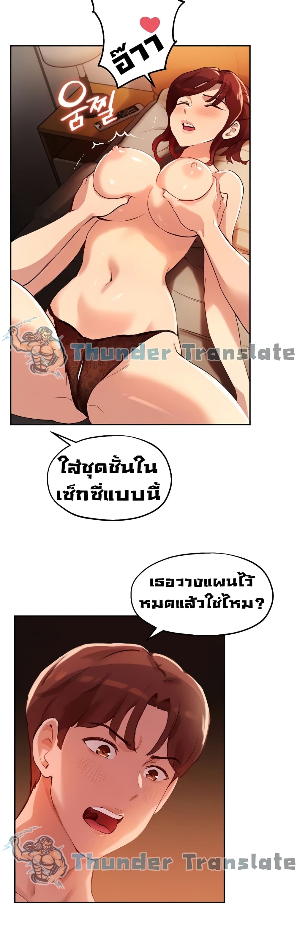 Twenty ตอนที่ 13 แปลไทย รูปที่ 24