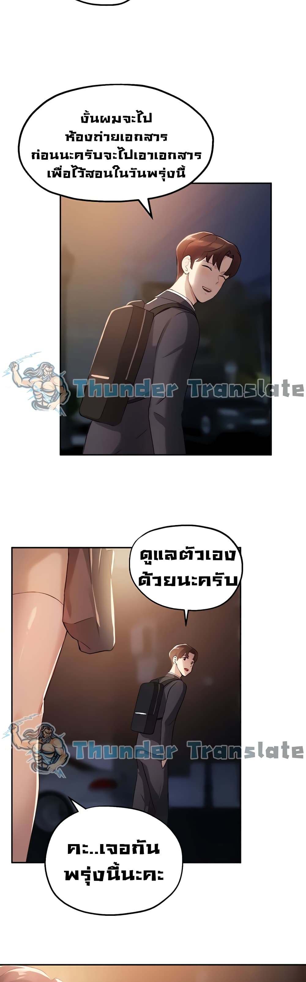 Twenty ตอนที่ 13 แปลไทย รูปที่ 32