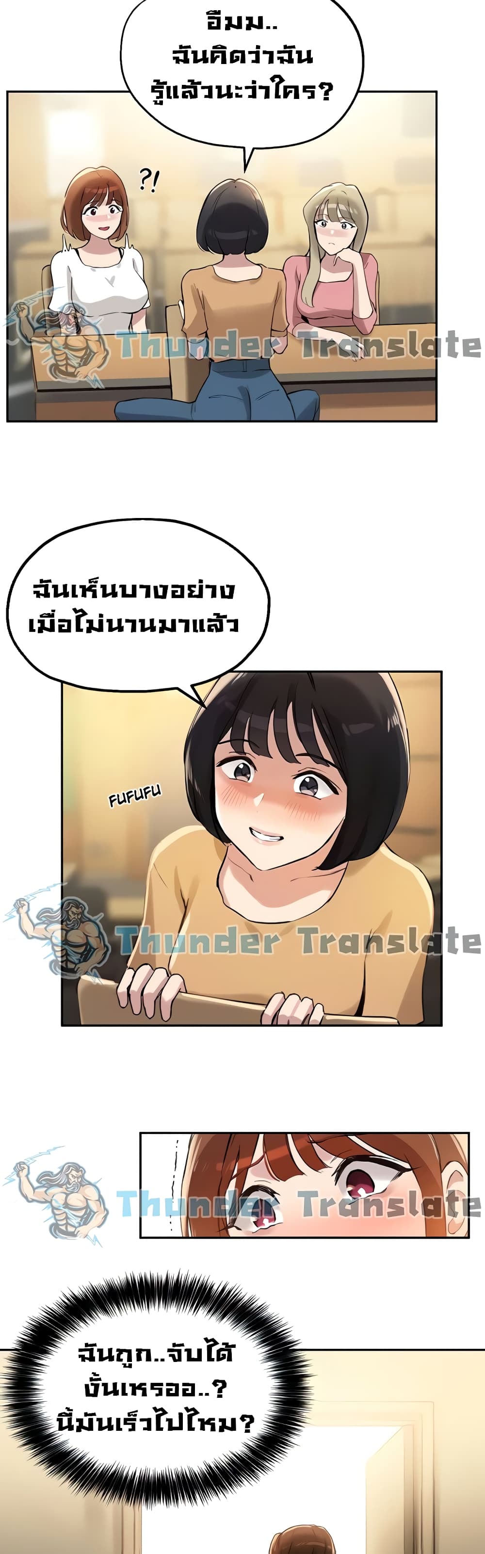 Twenty ตอนที่ 13 แปลไทย รูปที่ 40