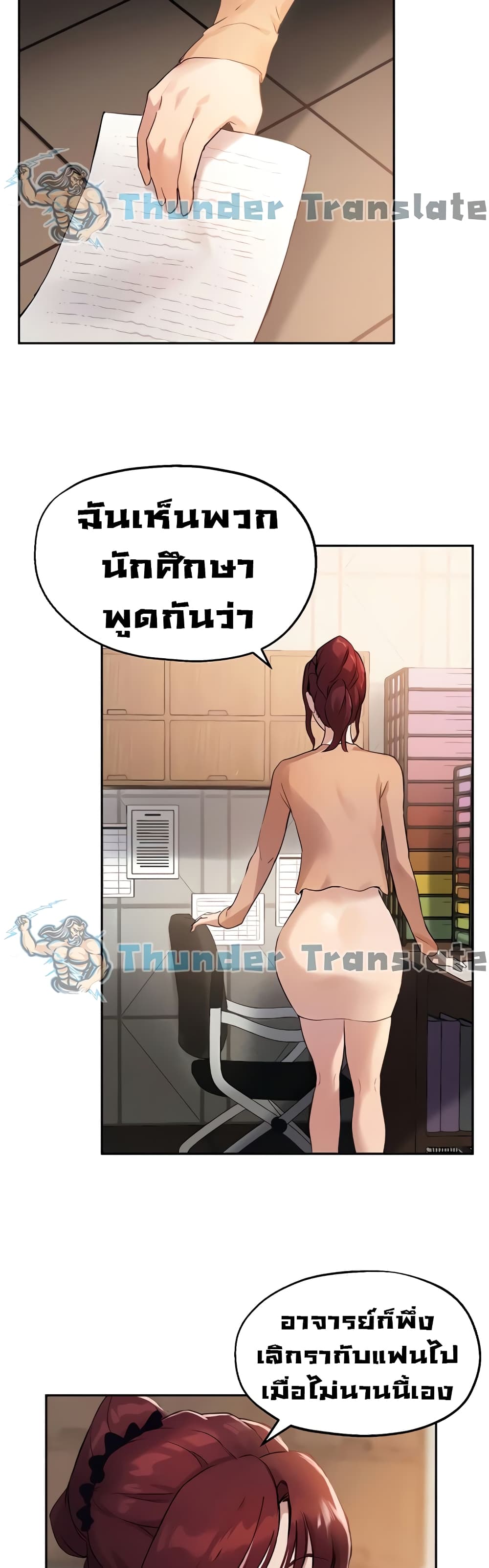 Twenty ตอนที่ 13 แปลไทย รูปที่ 7