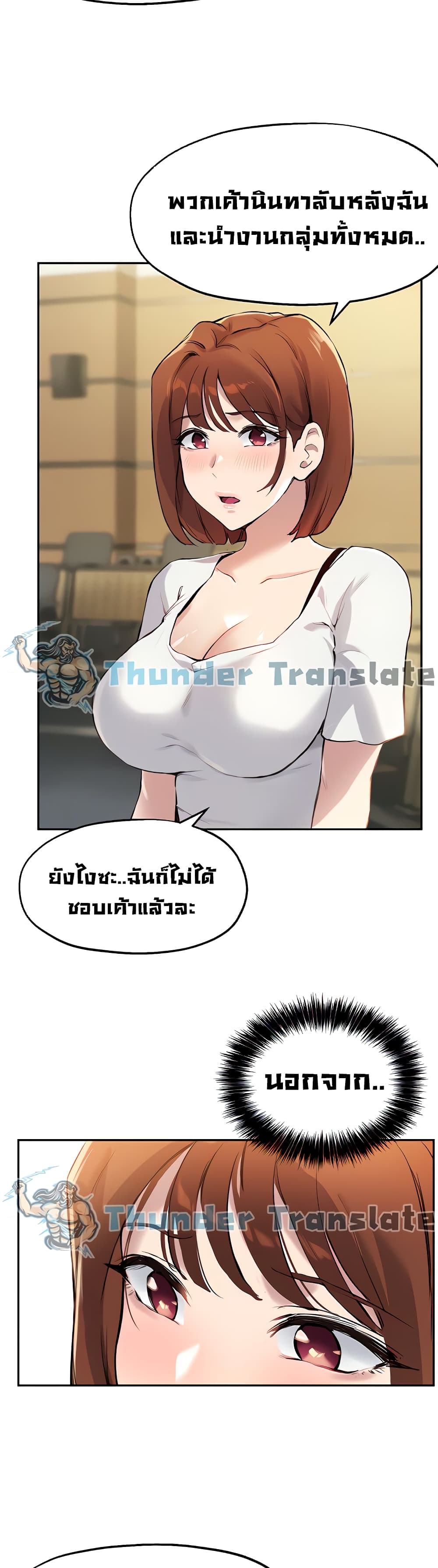 Twenty ตอนที่ 14 แปลไทย รูปที่ 11