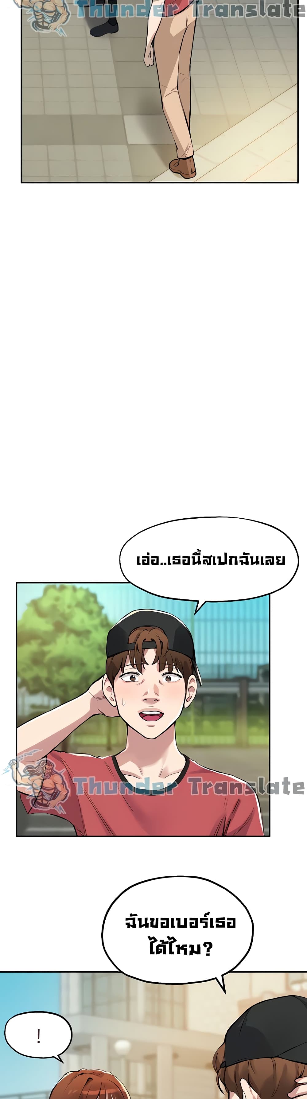 Twenty ตอนที่ 14 แปลไทย รูปที่ 16