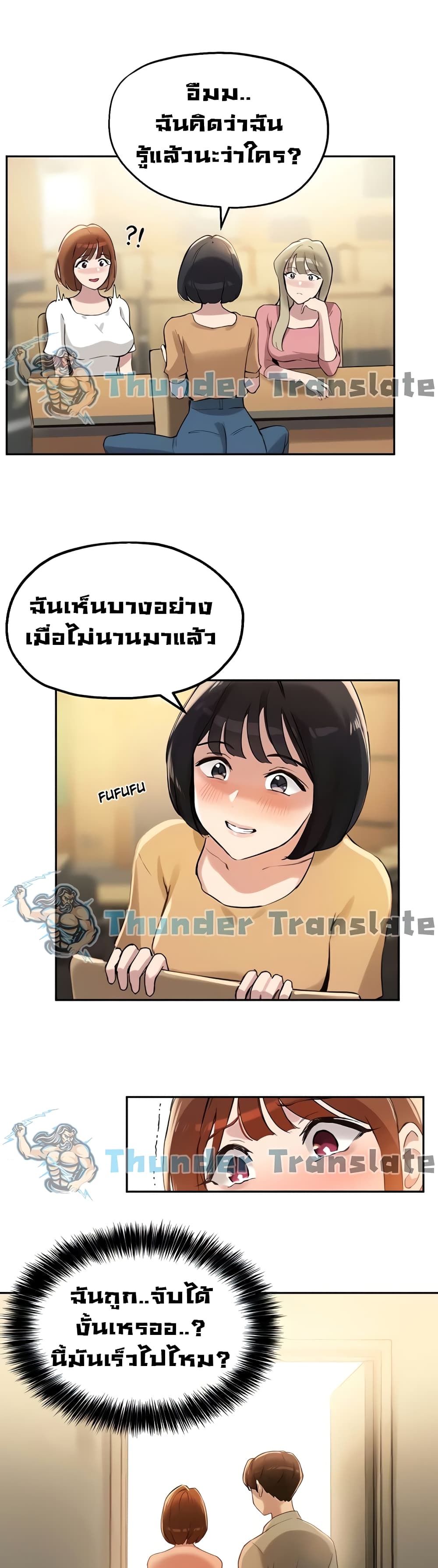 Twenty ตอนที่ 14 แปลไทย รูปที่ 2