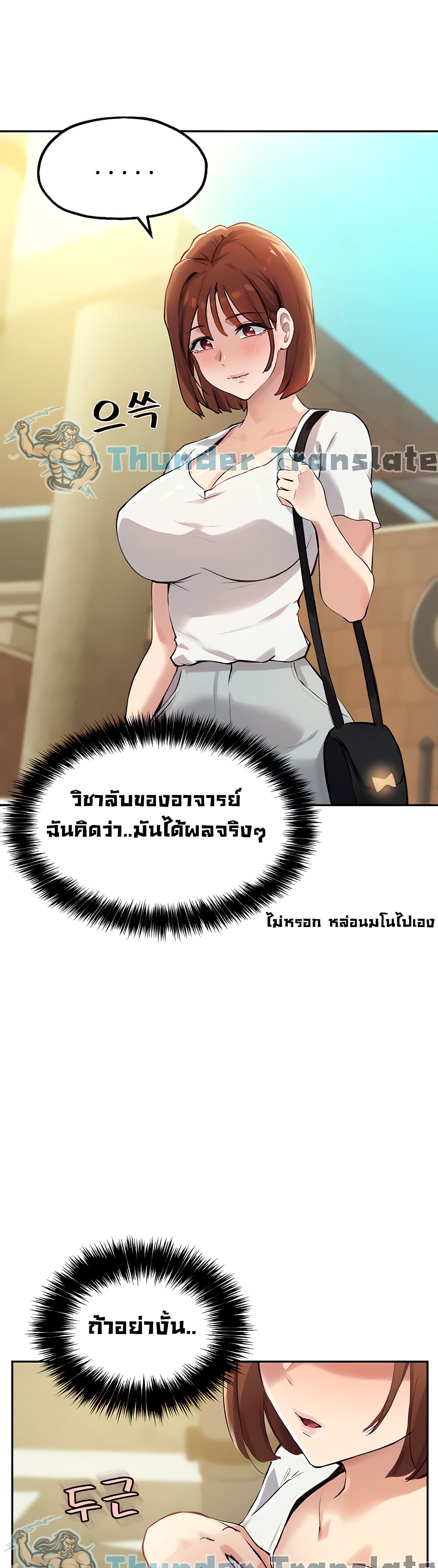 Twenty ตอนที่ 14 แปลไทย รูปที่ 23