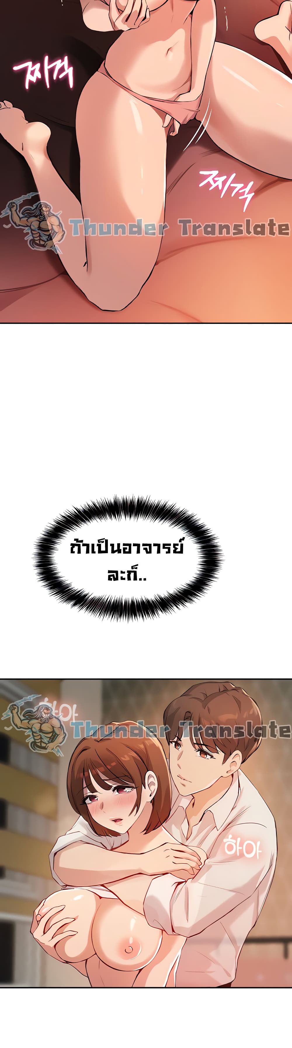 Twenty ตอนที่ 14 แปลไทย รูปที่ 32