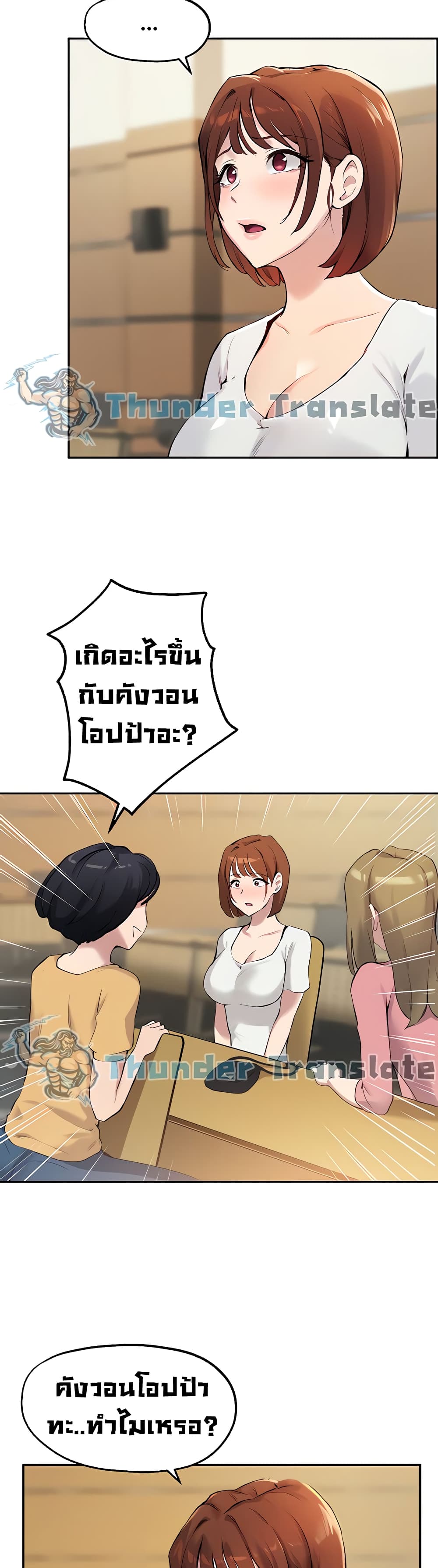 Twenty ตอนที่ 14 แปลไทย รูปที่ 5