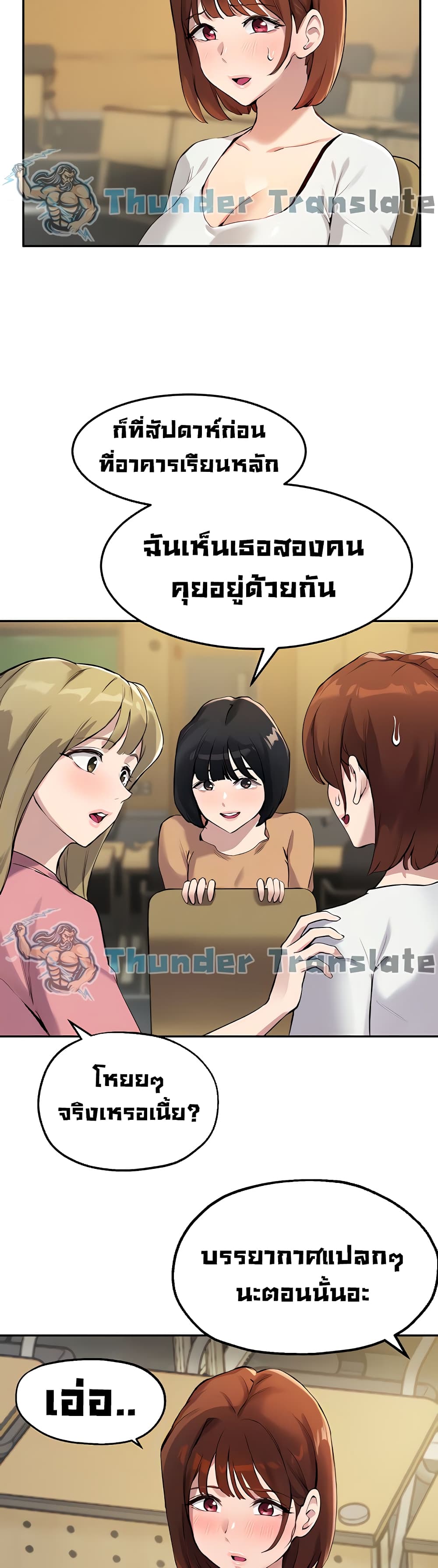 Twenty ตอนที่ 14 แปลไทย รูปที่ 6