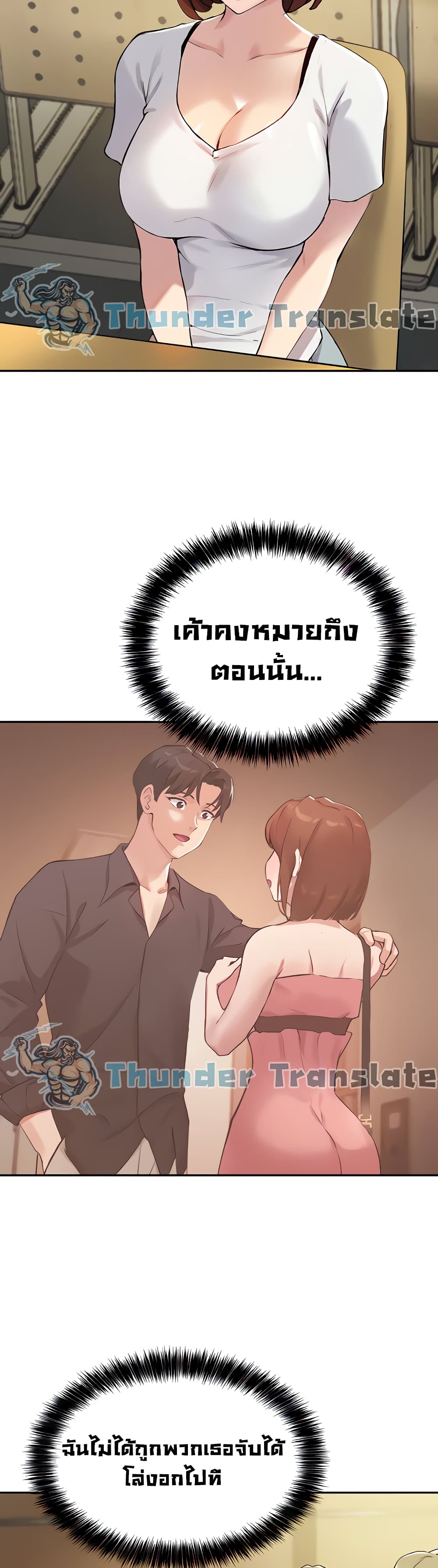 Twenty ตอนที่ 14 แปลไทย รูปที่ 7