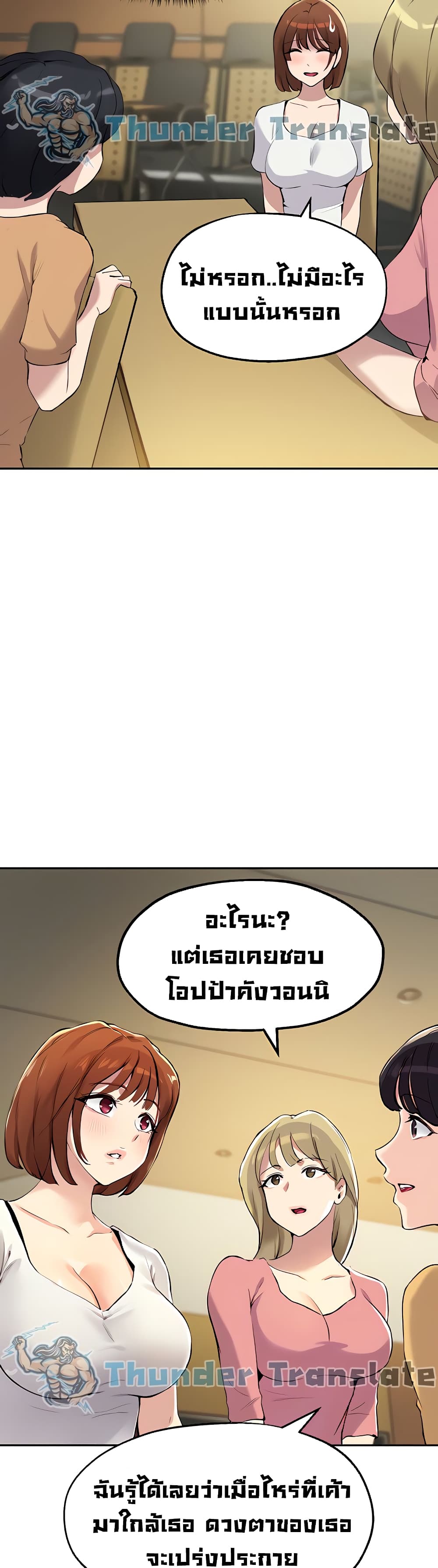 Twenty ตอนที่ 14 แปลไทย รูปที่ 8