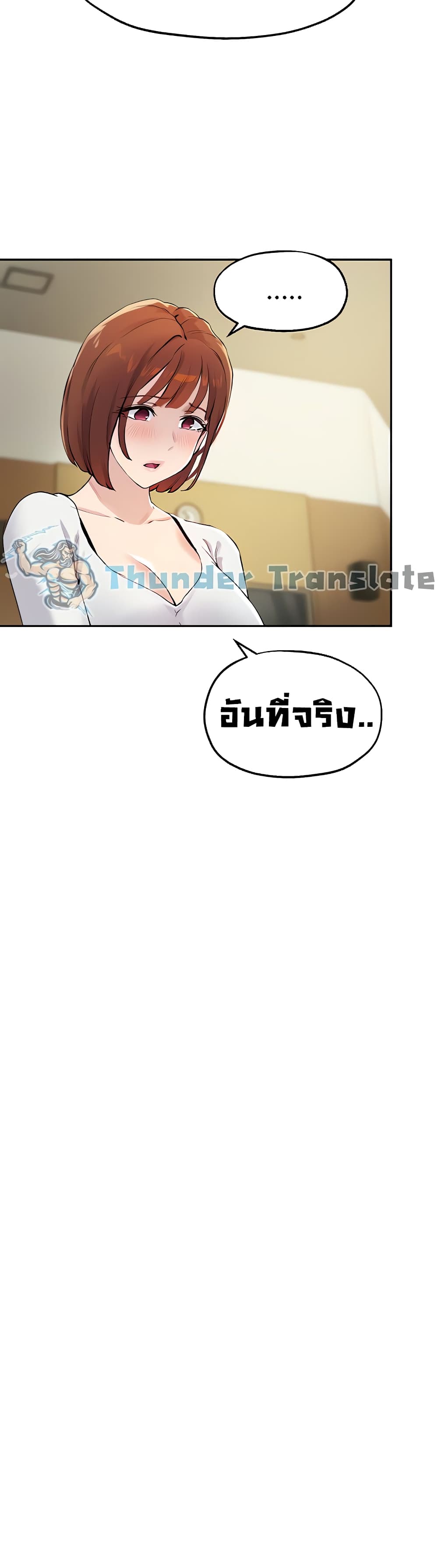 Twenty ตอนที่ 14 แปลไทย รูปที่ 9