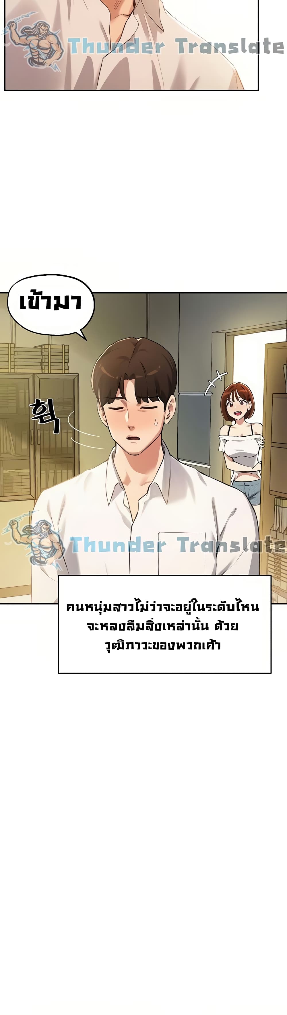 Twenty ตอนที่ 15 แปลไทย รูปที่ 13