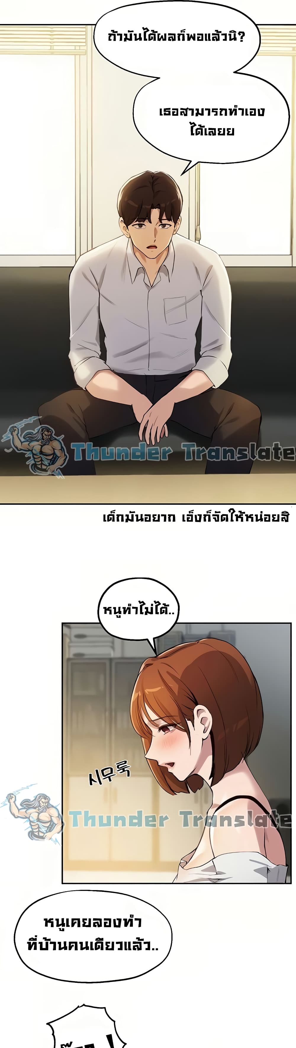 Twenty ตอนที่ 15 แปลไทย รูปที่ 17