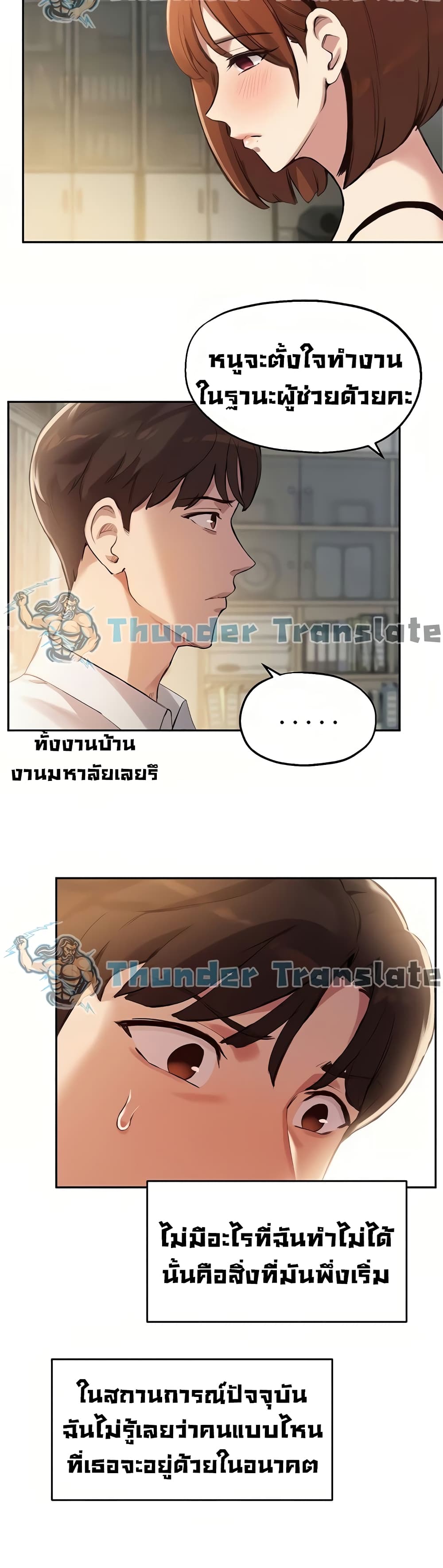 Twenty ตอนที่ 15 แปลไทย รูปที่ 21