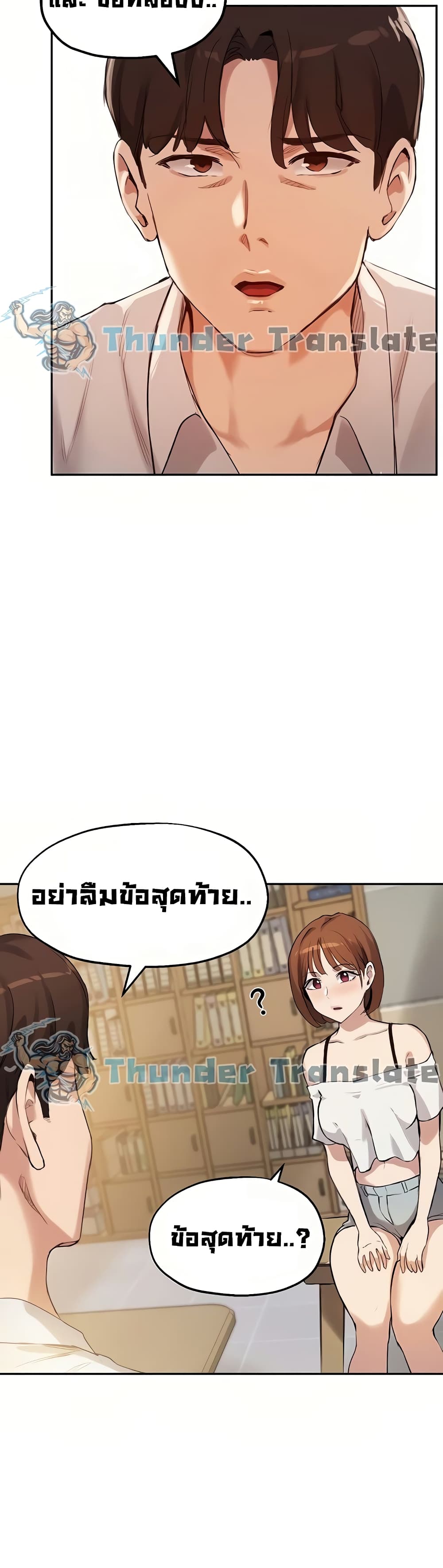 Twenty ตอนที่ 15 แปลไทย รูปที่ 24