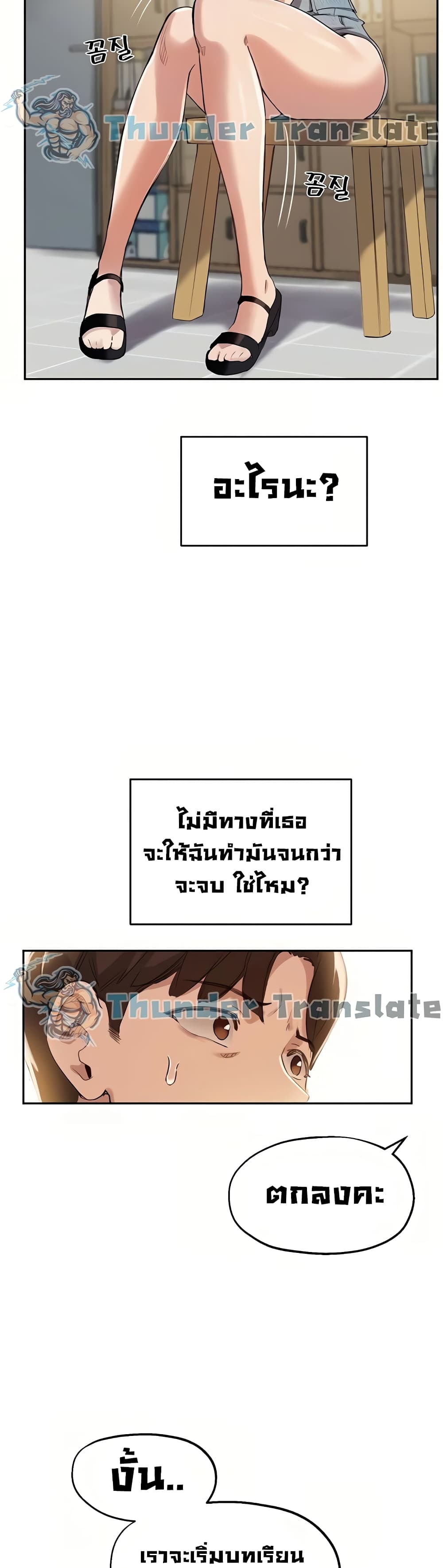 Twenty ตอนที่ 15 แปลไทย รูปที่ 27