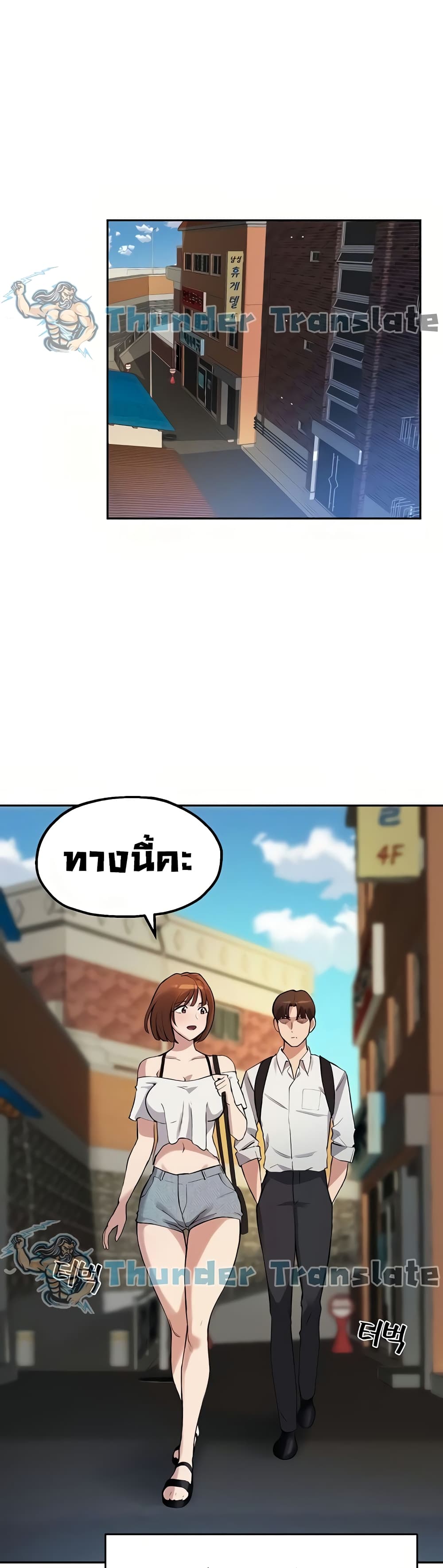 Twenty ตอนที่ 15 แปลไทย รูปที่ 30