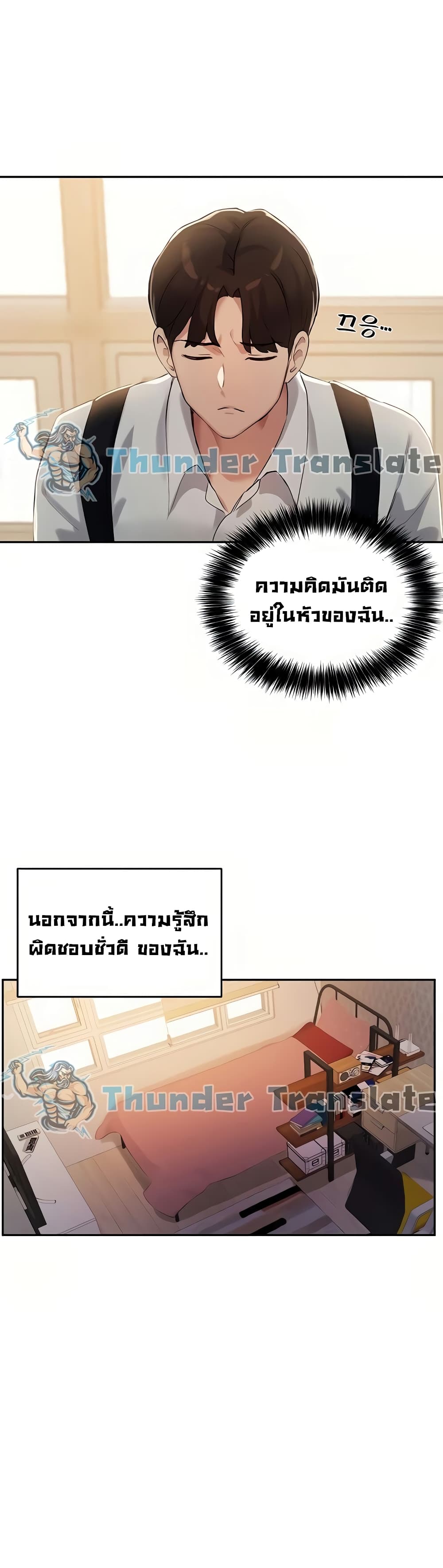 Twenty ตอนที่ 15 แปลไทย รูปที่ 34