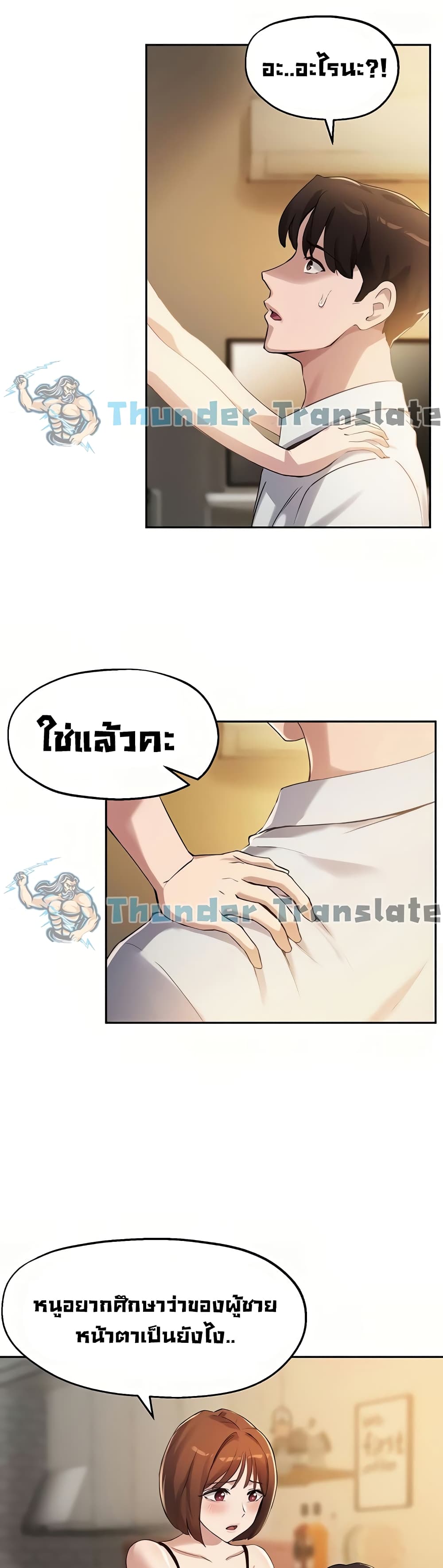 Twenty ตอนที่ 15 แปลไทย รูปที่ 38