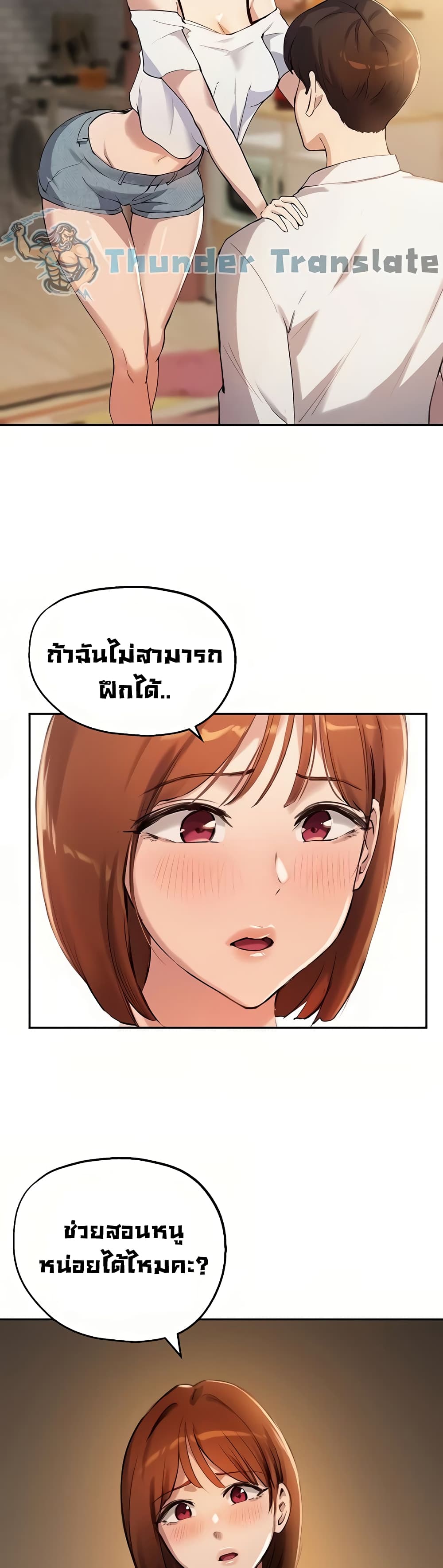 Twenty ตอนที่ 15 แปลไทย รูปที่ 39