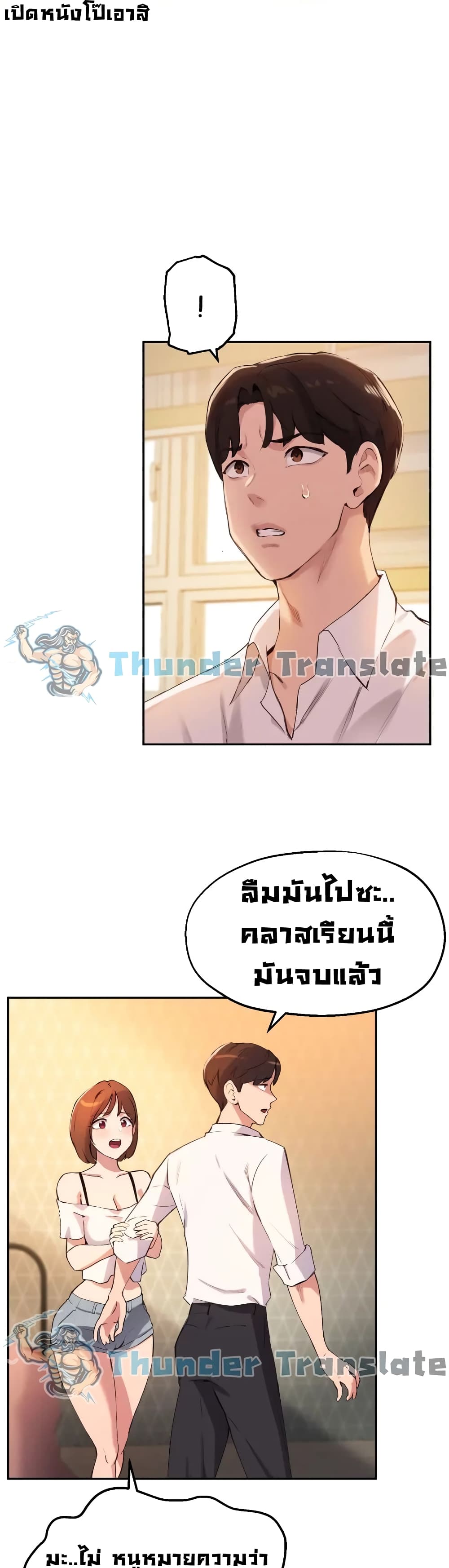 Twenty ตอนที่ 16 แปลไทย รูปที่ 10