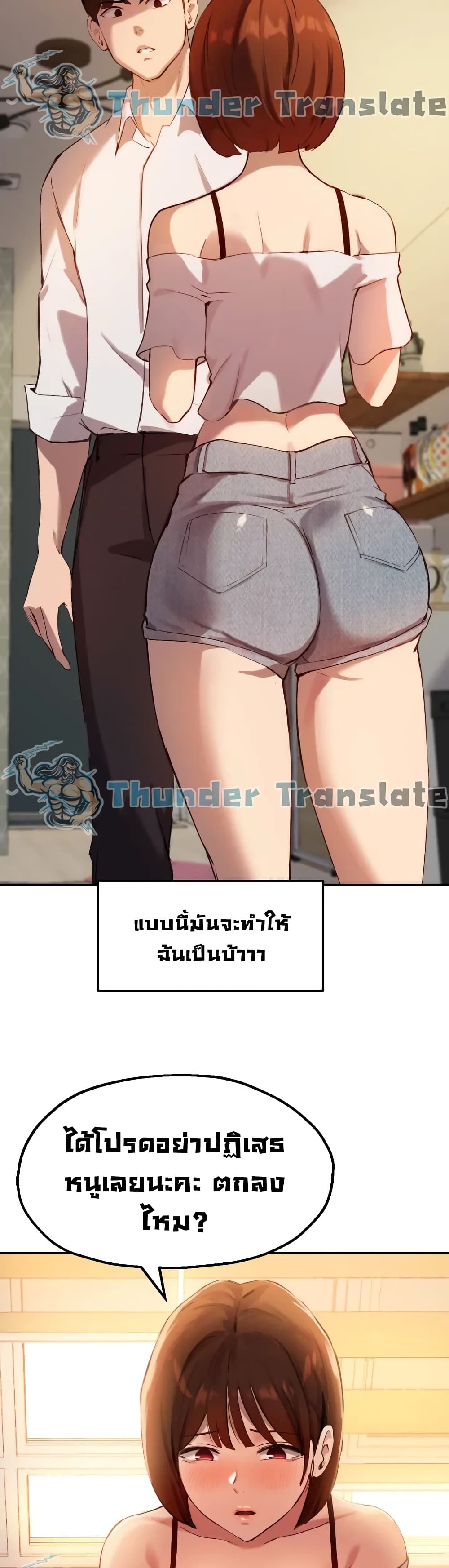 Twenty ตอนที่ 16 แปลไทย รูปที่ 12