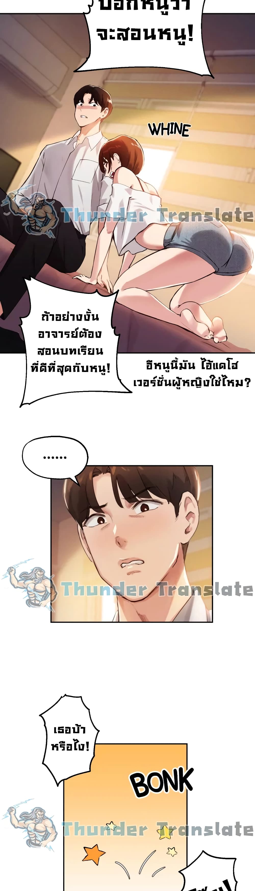 Twenty ตอนที่ 16 แปลไทย รูปที่ 18