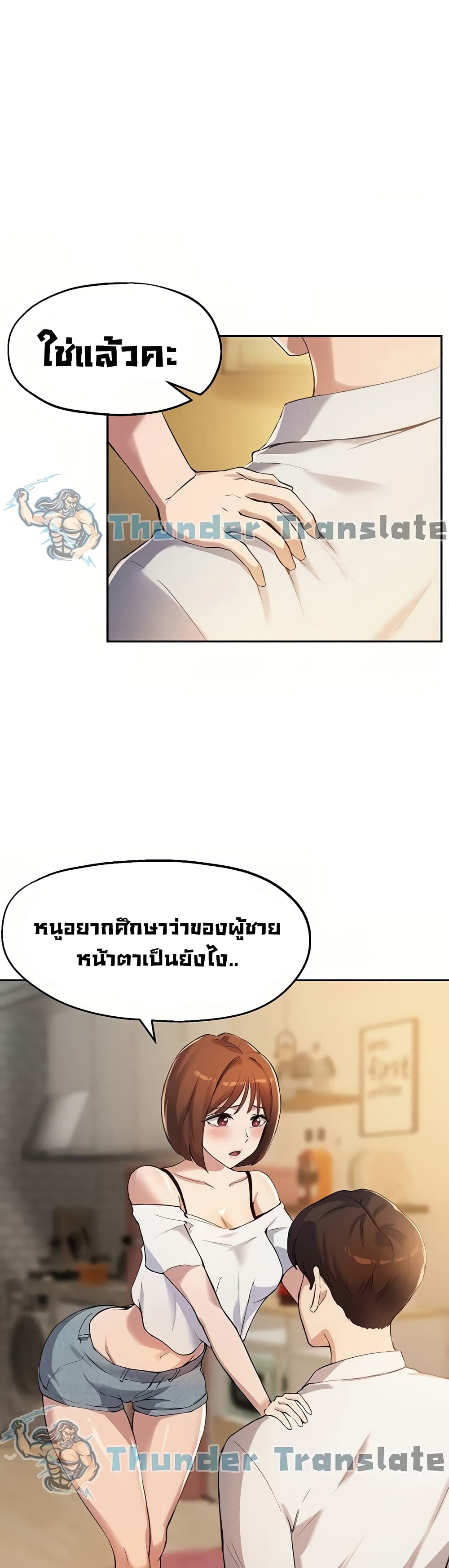 Twenty ตอนที่ 16 แปลไทย รูปที่ 2