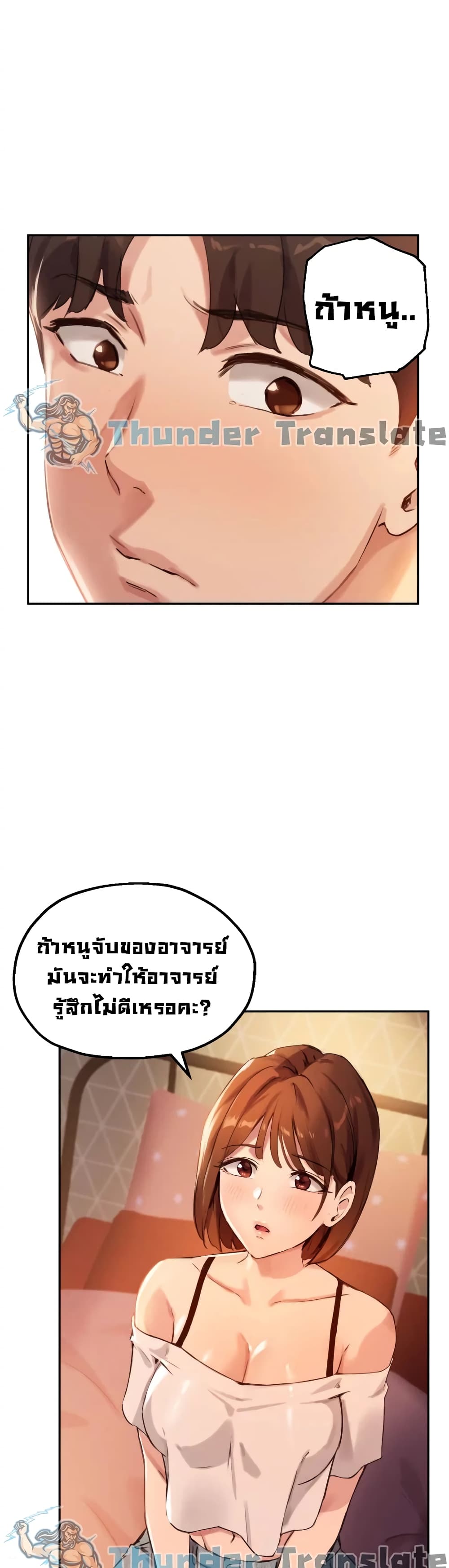 Twenty ตอนที่ 16 แปลไทย รูปที่ 20