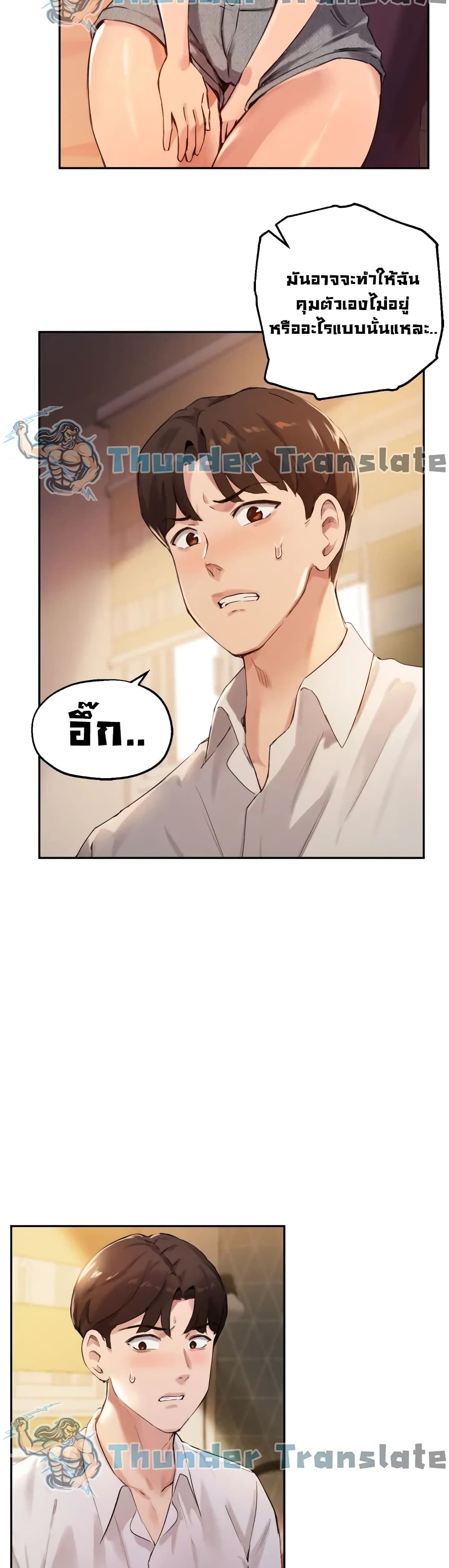 Twenty ตอนที่ 16 แปลไทย รูปที่ 21