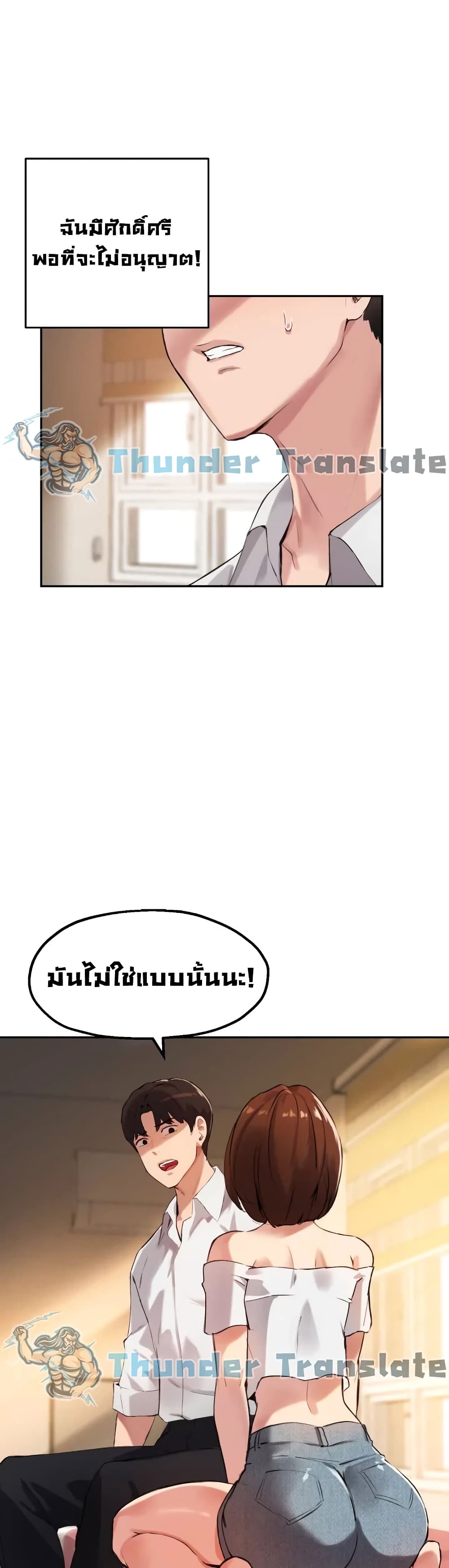 Twenty ตอนที่ 16 แปลไทย รูปที่ 23