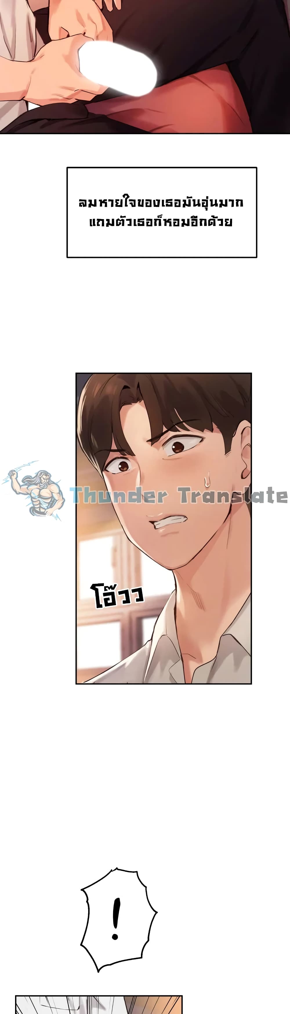 Twenty ตอนที่ 16 แปลไทย รูปที่ 29