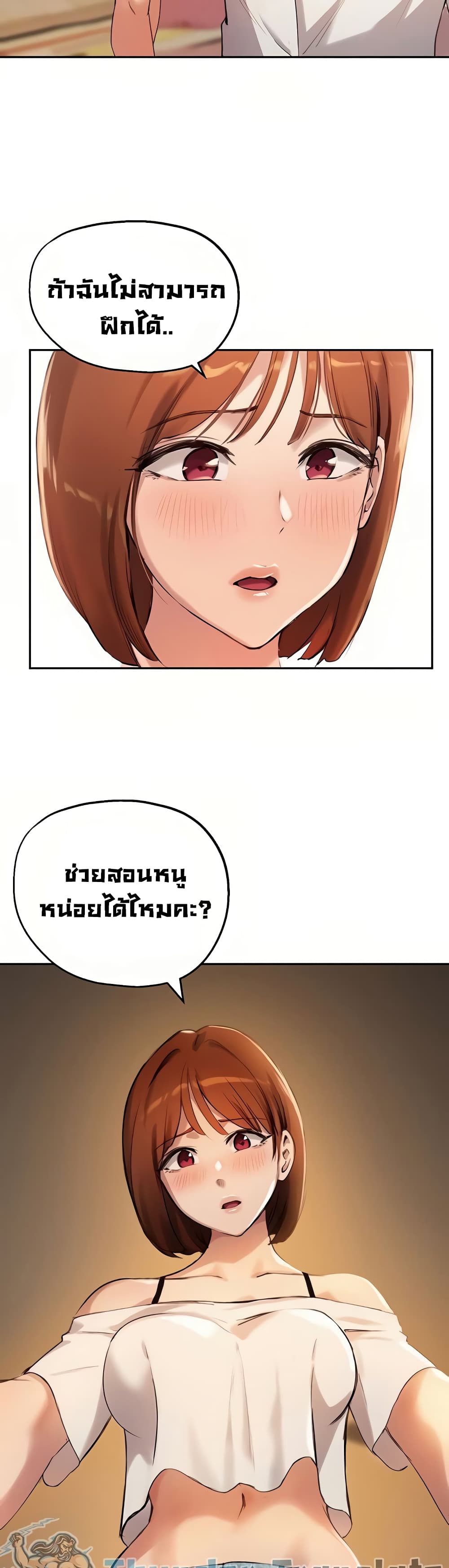 Twenty ตอนที่ 16 แปลไทย รูปที่ 3