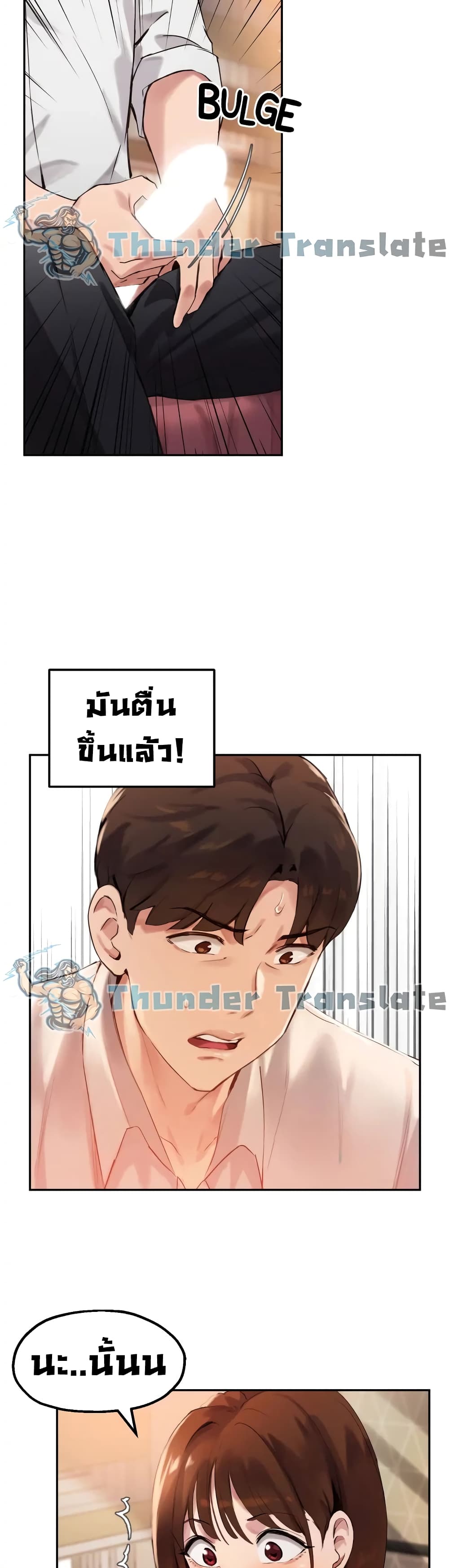 Twenty ตอนที่ 16 แปลไทย รูปที่ 30