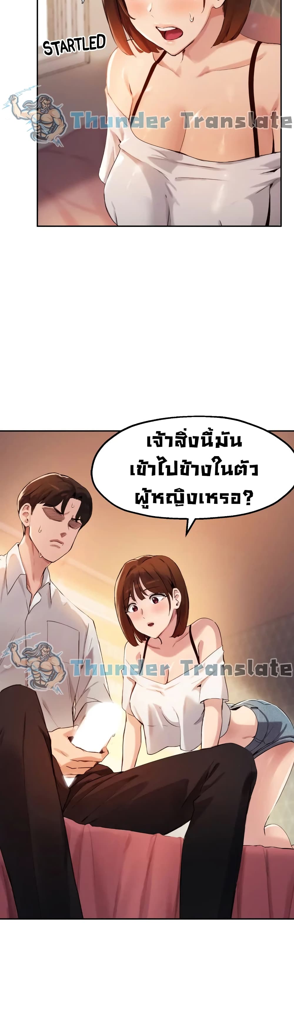 Twenty ตอนที่ 16 แปลไทย รูปที่ 31