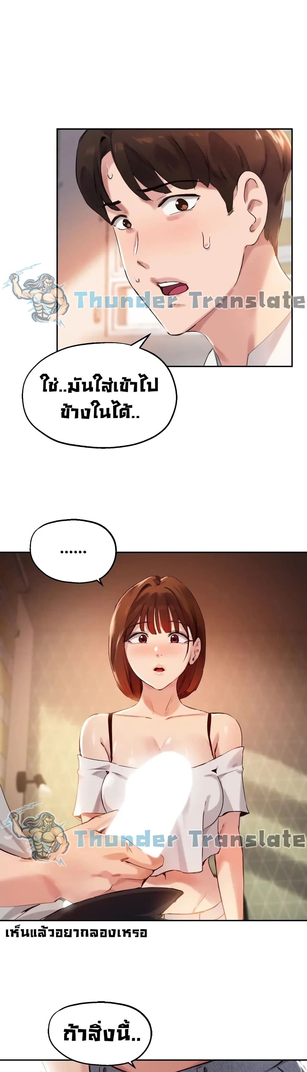 Twenty ตอนที่ 16 แปลไทย รูปที่ 32