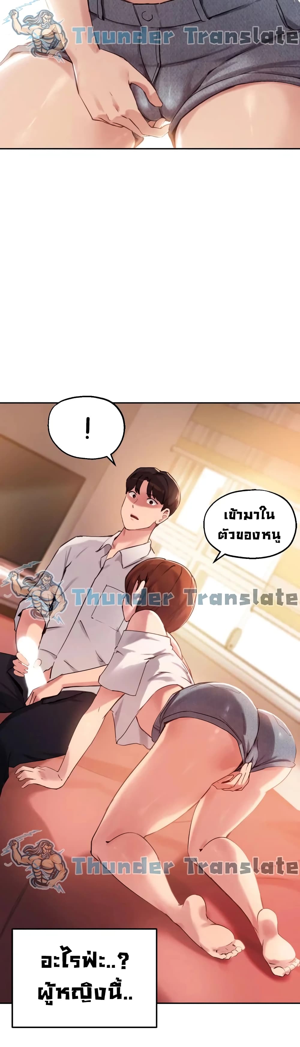 Twenty ตอนที่ 16 แปลไทย รูปที่ 33